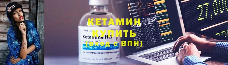 КЕТАМИН ketamine  Богородск 